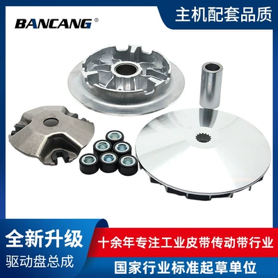 Drive pulley, main pulley, suitable for Yamaha AEROX NMAX155 NVX155 pulley accessories (Motorcycle engine and accessories)
