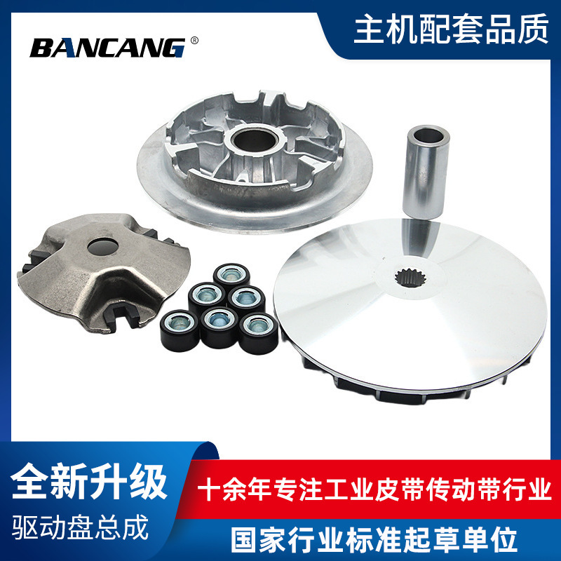 Drive pulley, main pulley, suitable for Yamaha AEROX NMAX155 NVX155 pulley accessories