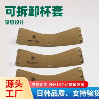 手冲壶软木隔热防滑保护套定制logo  软木皮革可拆卸水杯隔热皮套