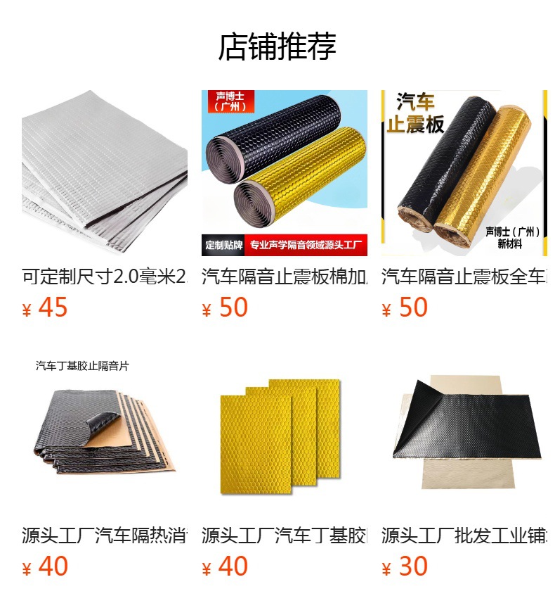 Dr. Sound Amazon Customized Car Sound Insulation and Shock-Absorbing Plate Car Modification Noise Reduction and Shock-Absorbing Car Silencer Damping Sheet