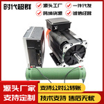 主轴伺服电机驱动套装1.57.5KW11KW30KW车床铣床异步高惯量6000转