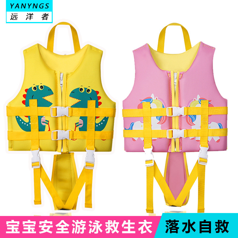 Cross-Border Children's Life Jackets, Professional High Buoyancy Swimming Vests for Boys and Girls, Anti-Choking Survival Vests Cross-Border Children's Life Jackets, Professional High Buoyancy Swimming Vests for Boys and Girls, Anti-Choking Survival Vests