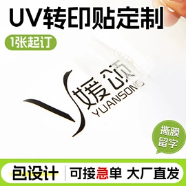 不干胶标签;纸类标签;纸类印刷