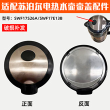 �m���K����늟�ˮ���_�w���I�M��SWF17S26A17E13B���o�_�P���I