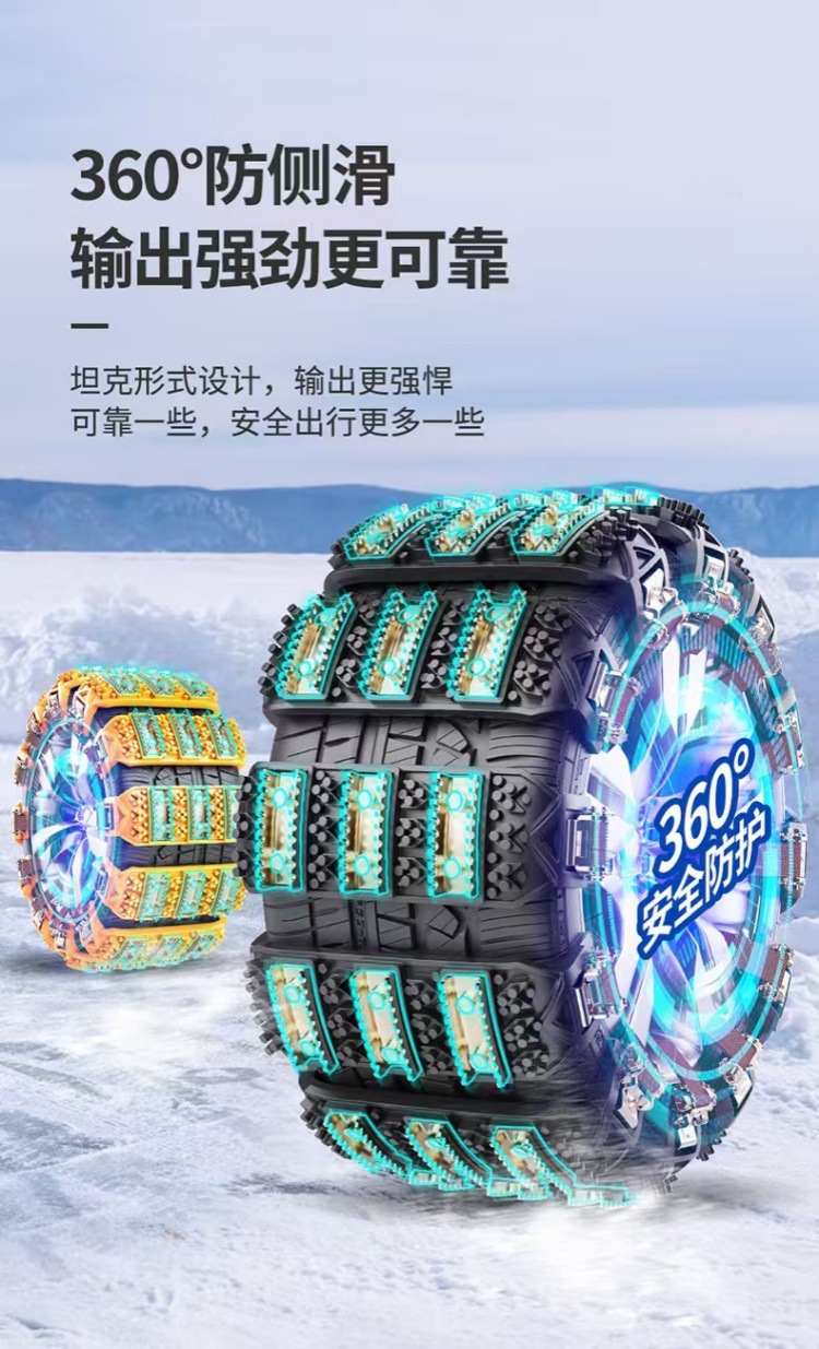 Winter Emergency Electric Tricycle Tire Rubber Anti-Slip Chains That Do Not Damage Tracks, Universal Type for Suvs and Motorcycles