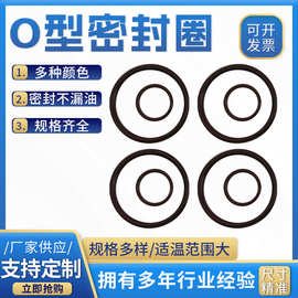 批发o型圈氟胶密封件 耐高温线径2.65mm外径4-47.5mmO形圈密封圈