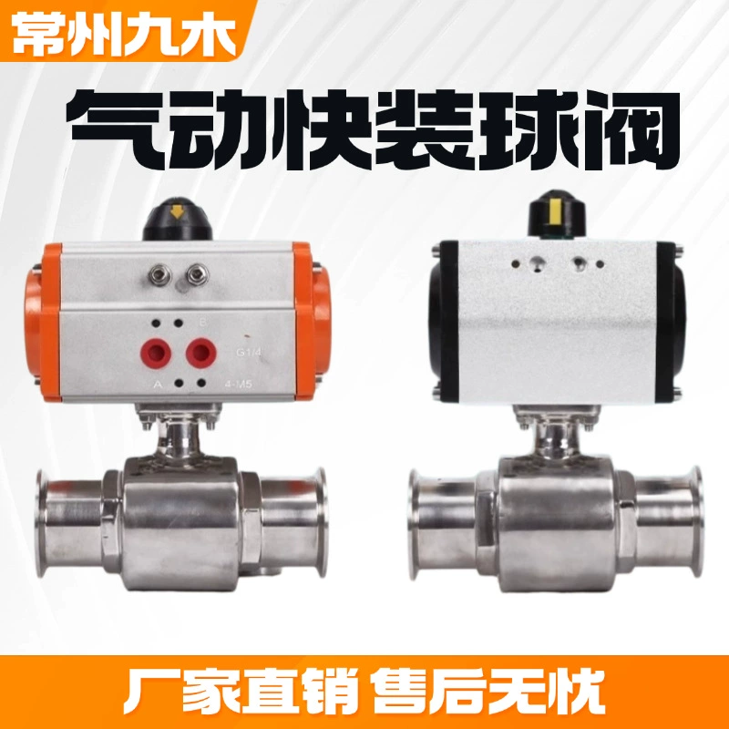 Jiuki санитарный пневматический шаровой клапан Q681 Прямой шаровой клапан пневматический быстрый шаровой клапан из нержавеющей стали 304316