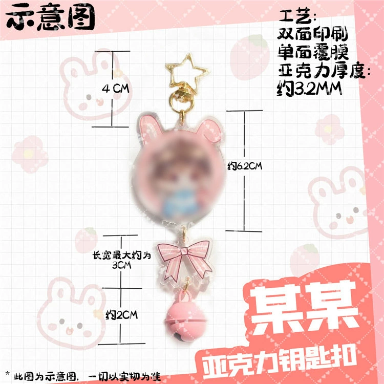 Star bell, keychain, golden pendant