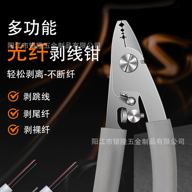 Брендовые плоскогубцы Miller из нержавеющей стали, пятипортовые плоскогубцы для зачистки оптоволокна, многофункциональные плоскогубцы для очистки кожи и покрытия, плоскогубцы для зачистки волокон