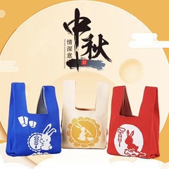 中秋節の月兎のニットバッグは月餅の袋を持っています。