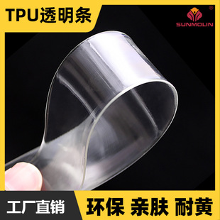 TPU͸���l�S��ֱ�N��ˮ�h���H�w�⻬���S���Ь�Ď���͸���l��