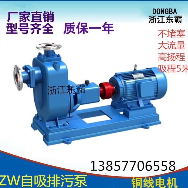 自吸排污泵 污水泵 高吸程自吸泵化工自吸排污泵100ZW100-30-22KW