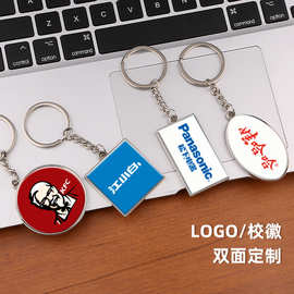 滴胶定制长方形钥匙扣定做广告LOGO钥匙圈圆形椭圆方形图片照