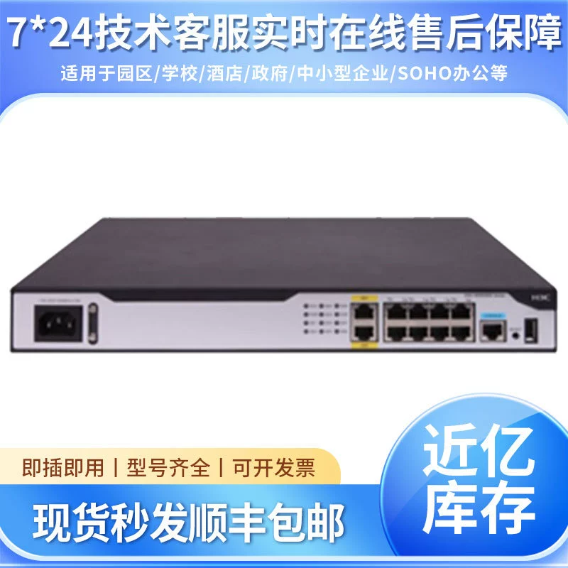 Серия Xinhua Three H3C MSR открывает мульти-бизнес-основной маршрутизатор корпоративного уровня мульти-WAN-шлюз