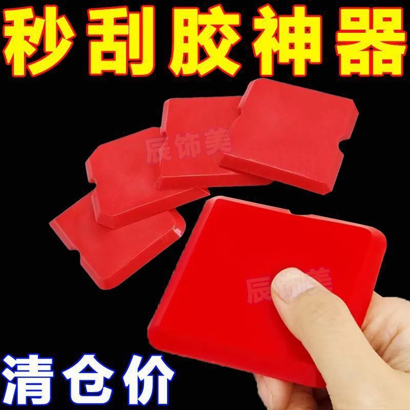多功能刮胶板玻璃胶修边器四件套多角度施工铲刀清洁刀美边器批发