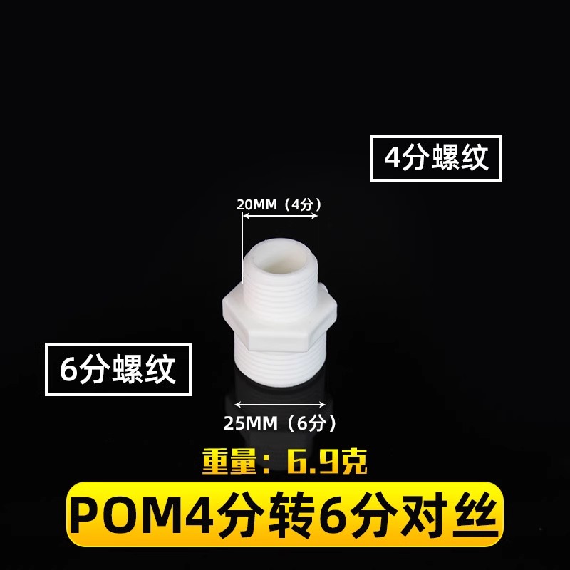 1216 gran flujo de aluminio y plástico acoplamiento de tubería 4 partes Pom tubería solar calentador de agua codo de plástico tee directo
