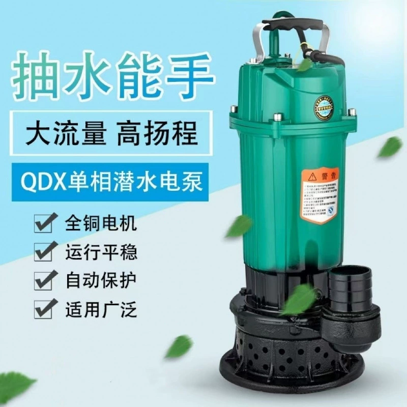 Высоконапорный сельскохозяйственный однофазный погружной насос 220В 1 дюйм 2 дюйма 3 дюйма 4 дюйма для пруда, бытовой насос с большим расходом