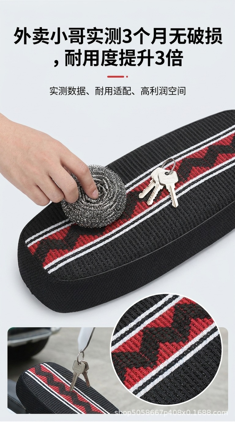 Electric Scooter Heat-Insulating Anti-Slip Ice Silk Seat Cover, Electric Vehicle Seat Cover, Sun-Proof Breathable Scooter Motorcycle Seat Cover