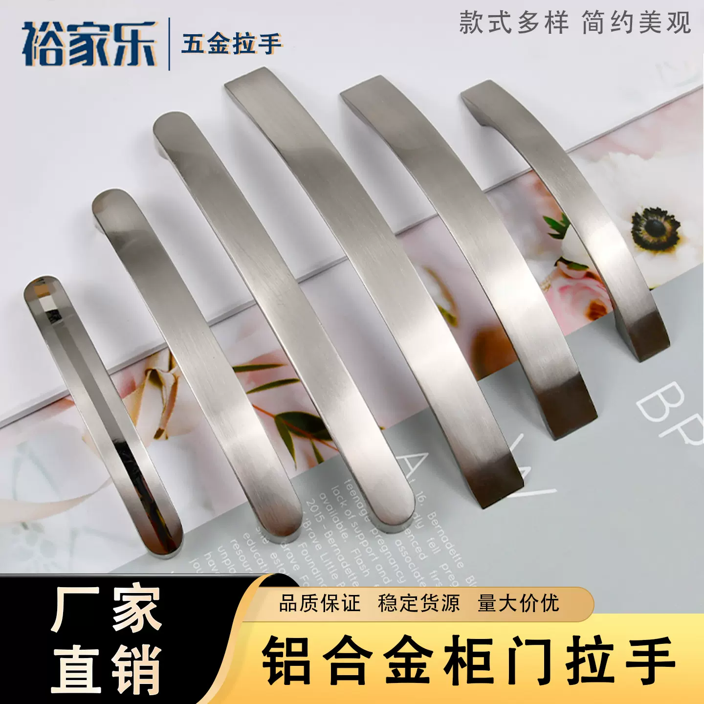 裕家乐铝合金拉手柜门橱柜拉丝门把手轻奢现代简约家具五金拉手