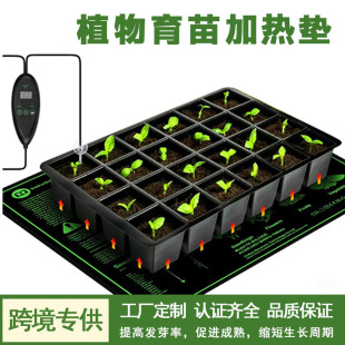 Cross-Border Manufacturers Customize Pvc Waterproof Multi-Level Temperature-Adjustable Seedling Heating Pad Constant Temperature Gardening Pet Plant Heating Pad