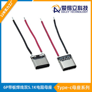 Type-c6p���庸��ĸ��PD����p5.1K���늄���ˢ�����B����ĸ�^