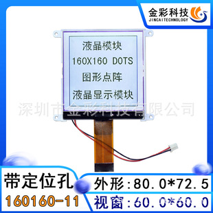 ���160160-11����λ�׼������x��COGҺ���� 160*160�c�cd�@ʾ��
