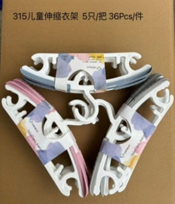 315儿童衣架