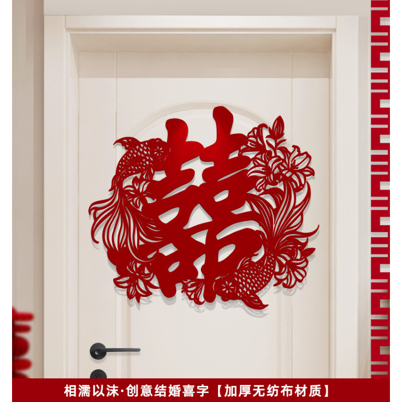 喜字结婚专用全套门贴大门房门农村囍子婚房装饰喜事布置用品大全|undefined