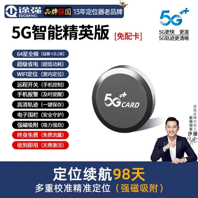 Beidou Gps Tracker Car: GPS Locator - 5g-smart-elite-edition-smart-standby-for-599-days-quick-positioning-for-98-days-beidou-gpssuper-low-power-consumptionhigh-definition-trackstrong-magnet