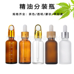 精油瓶透明茶色精油胶头滴管瓶跨境10ml30ml蒙砂精华液精油分装瓶