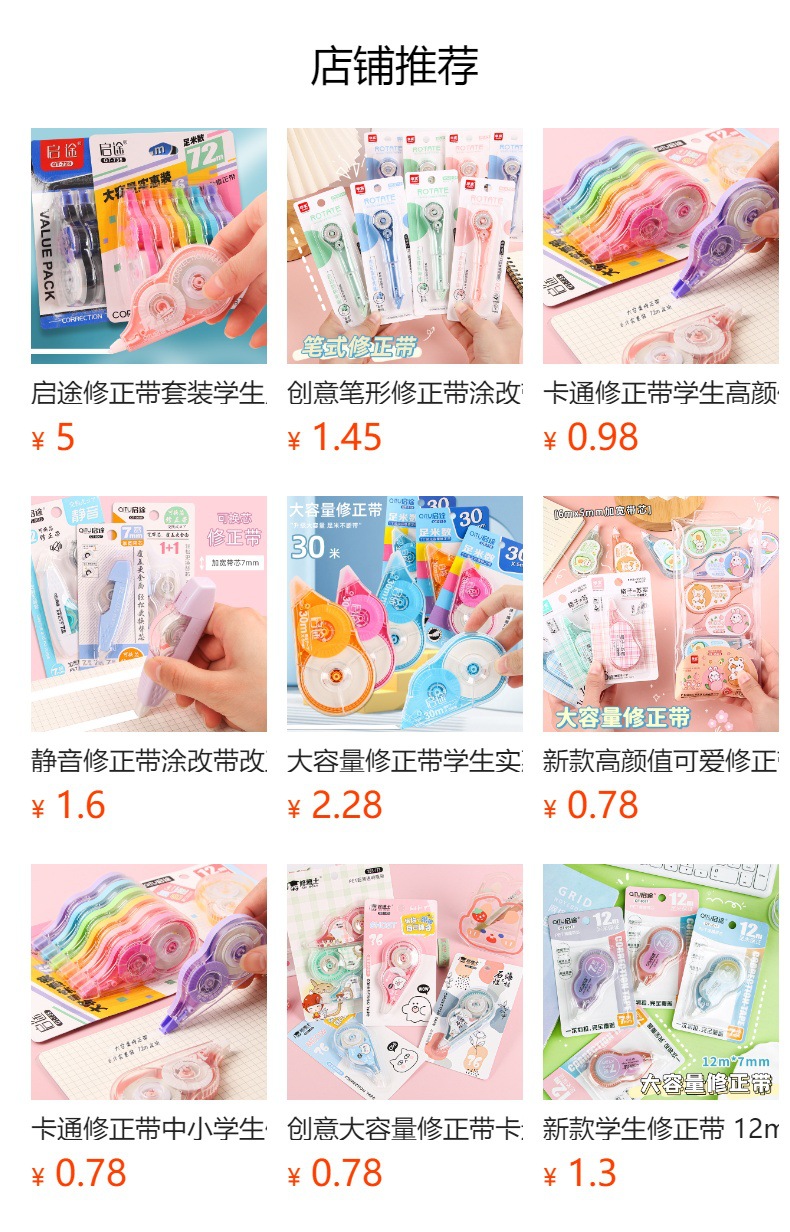 预览状态下无法点击,发布后,可点击跳转到对应的商品页面