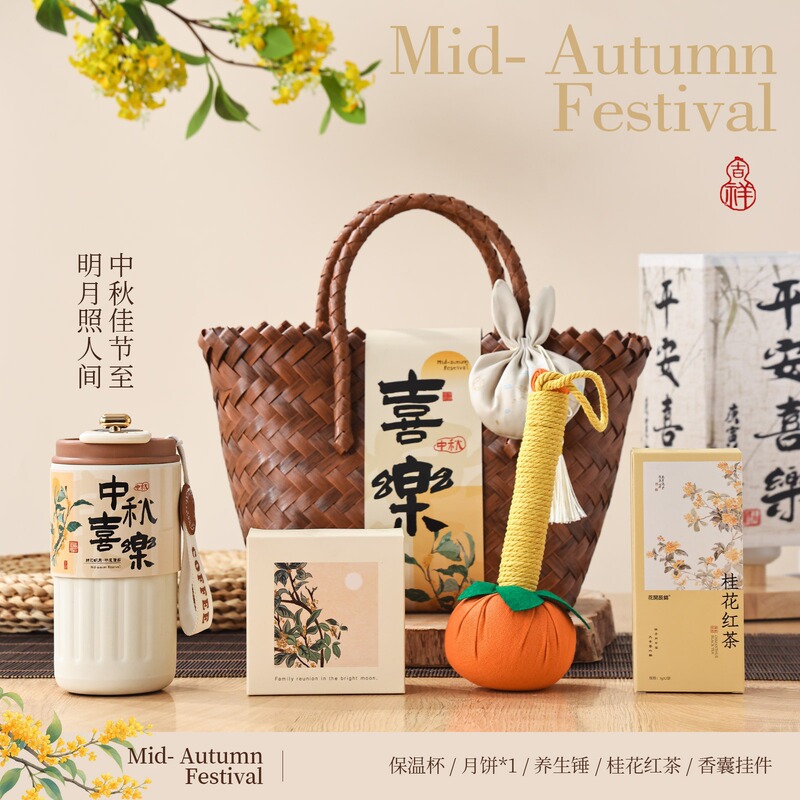 新款中秋节伴手礼月饼礼盒公司团购送员工客户创意小礼品礼盒现货|undefined