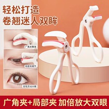 冲天卷一夹卷翘睫毛夹 便携式持久定型广角局部眼睫毛卷翘器批发