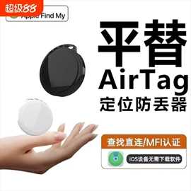 智能防丢器;GPS定位器