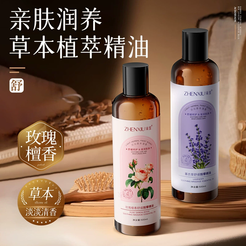Zhenxi Rose Sandalwood Lavender Beauty Salon Массаж всего тела Эфирное масло SPA Дренаж Меридианное масло Точечная оптовая продажа