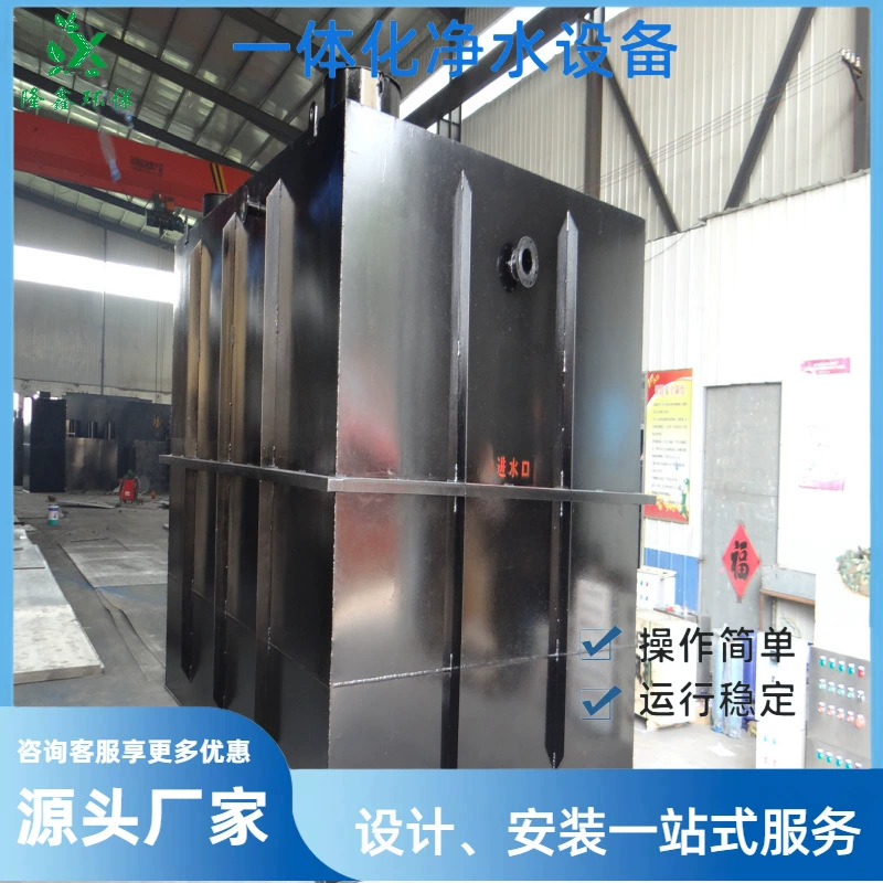 50 тонн ежедневной очистки бытовых сточных вод обработка сельских бытовых сточных вод захоронена Комплексная очистка сточных вод