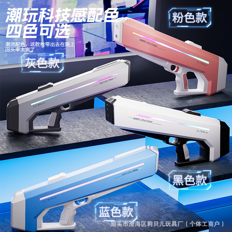 Pistola de agua eléctrica de pulso colorido transfronterizo para niños, absorción de agua automática, alta presión, potente alcance, juguetes para adultos de largo alcance