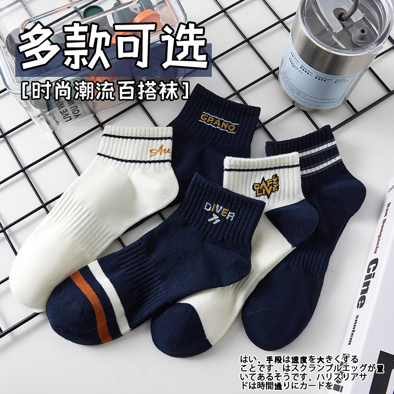 【全店商品】靴下諸及び靴下業四季紳士船の靴下の中の長い筒の短い靴下のコンタクトレンズの靴下の女性の靴下|undefined