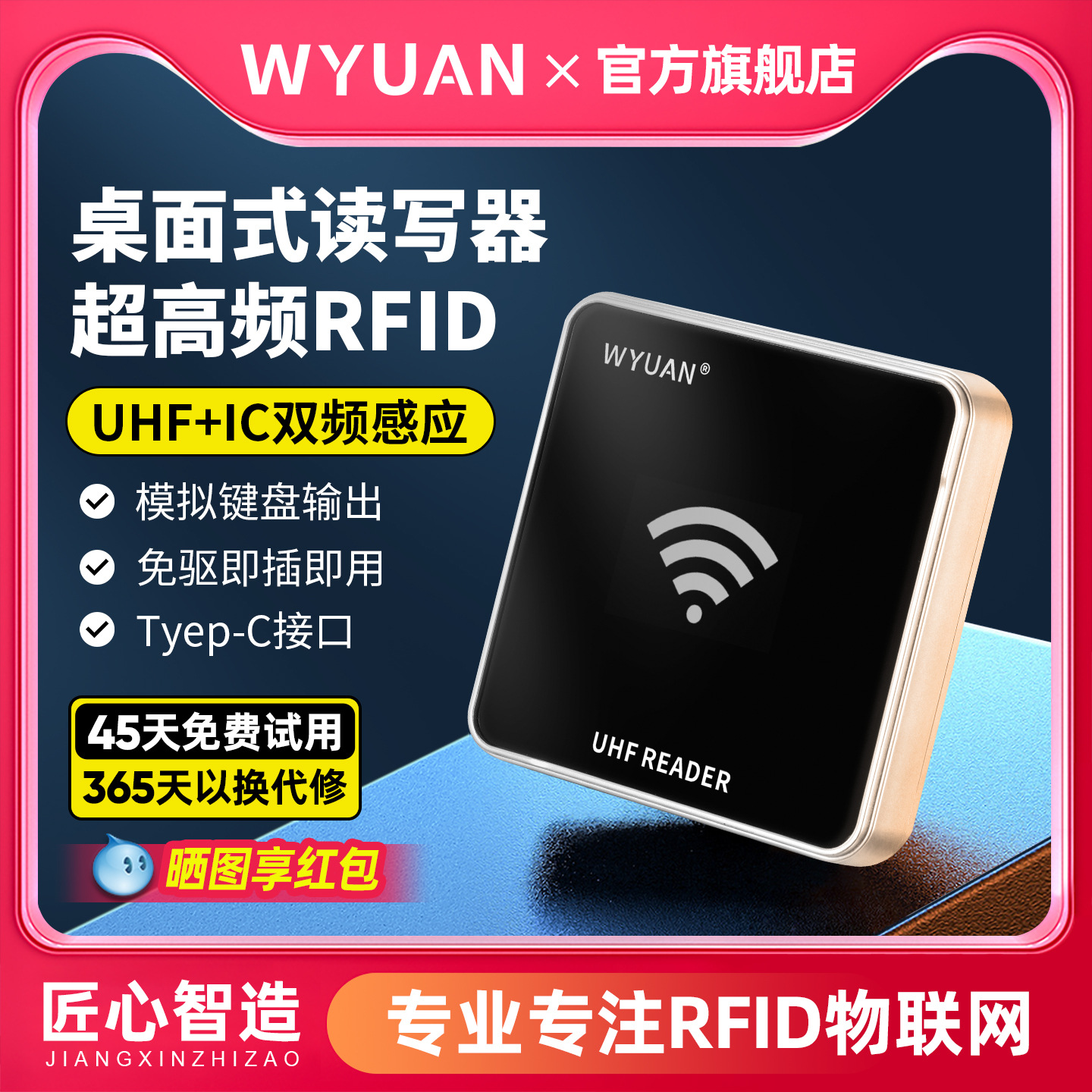 WYUAN超高频RFID读写器915MHz桌面发卡器UHF+IC双频读卡器USB免驱