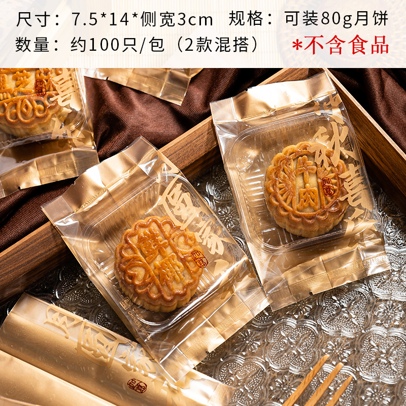 Ventana de oro gruesa mini pastel de luna bolsa de sellado de máquina nueva bolsa de embalaje de huevo de flujo cóncavo lateral del corazón del mediado otoño