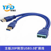 USB3.0������2AM-20P�Uչ��USB3.0�p���D����20Pin����Uչ�D�Ӿ�