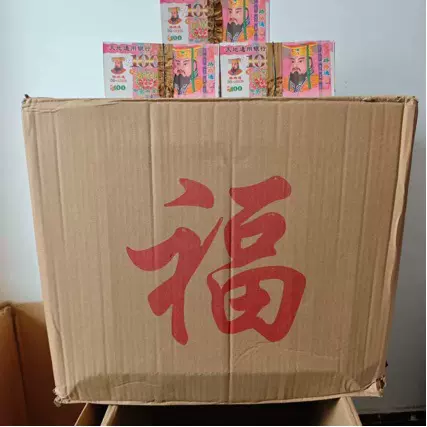 660捆冥币批发整箱大面值纸钱小面额纸币全部100元纸钱万万亿批发