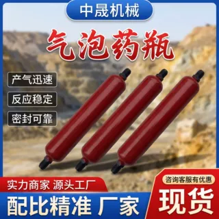QP-300矿用气泡药瓶 矿用泡沫灭火装置气泡药瓶 救护灭火器配件