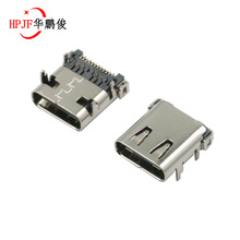 TYPE-C 3.1 USB24pin快充閃充母頭母座板上型高傳輸數據充電插座