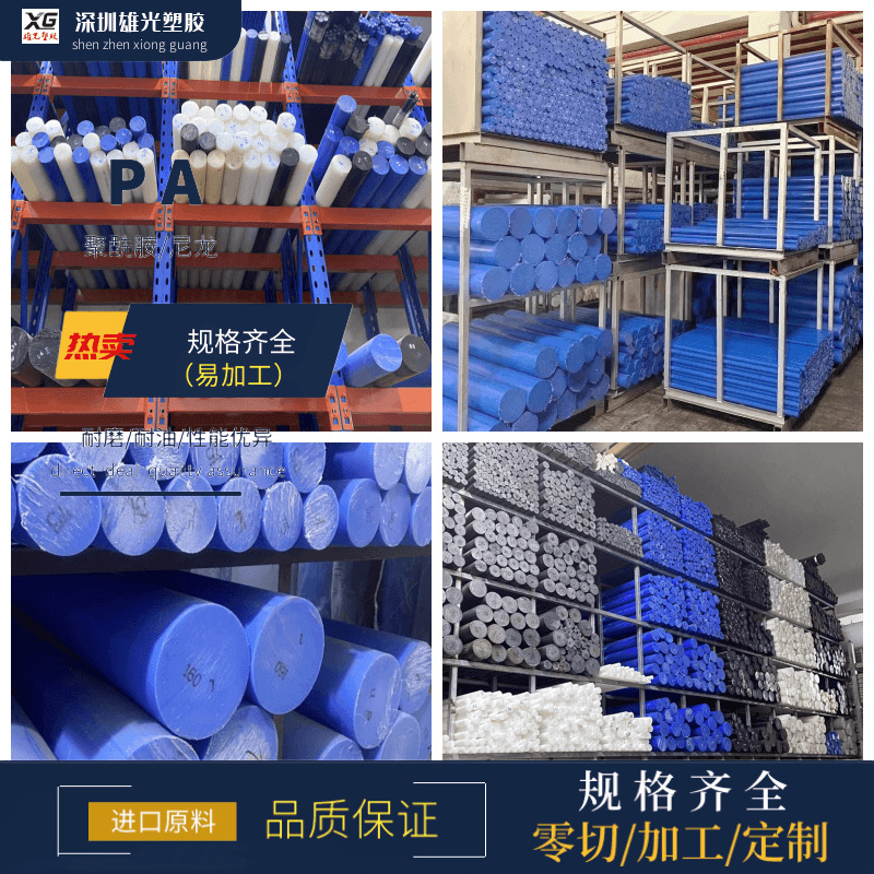 黑色加纤尼龙板耐磨PA6gf30尼龙PA66+GF30改性增强尼龙纤维板加工