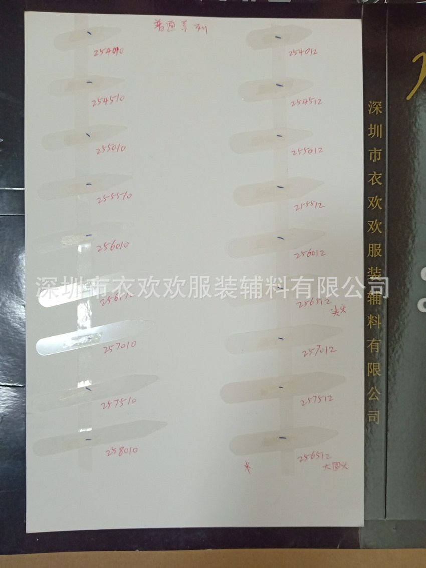 普通系列插竹（领尖）大图片