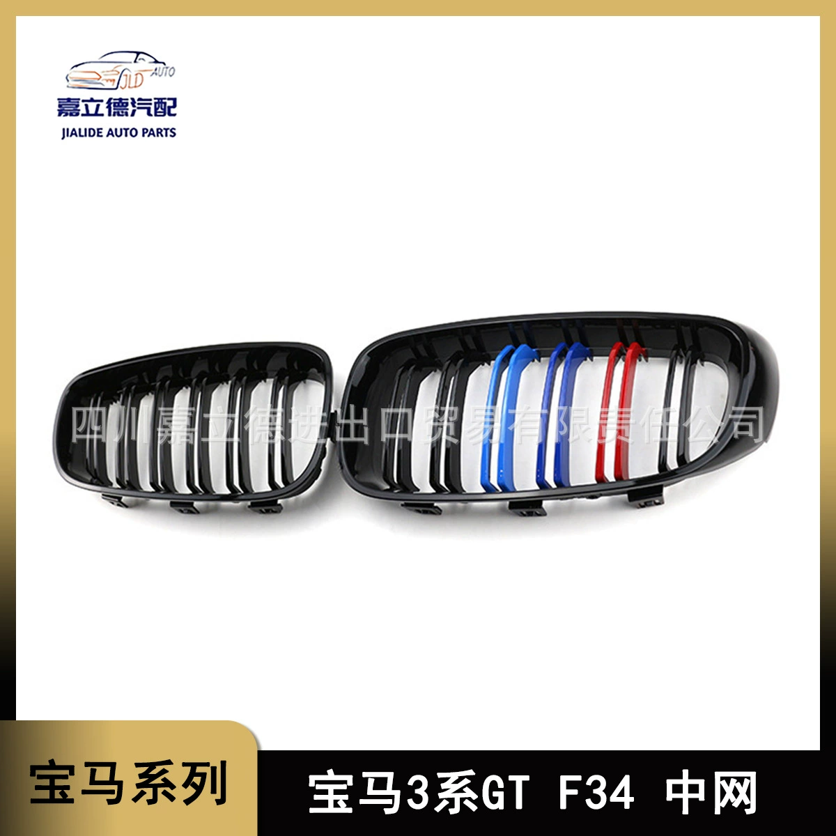 Подходит для 12-20 BMW 3 серии GT F34 модифицированной средней сетки на двухстрочную ярко-черную среднюю сетку трехсерийной передней решетки
