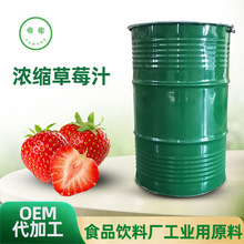 ��s��ݮ��֭�ӹ�ʳƷ��ϏS���I��ԭ�Ϲ���֭��s��ݮ֭OEM����