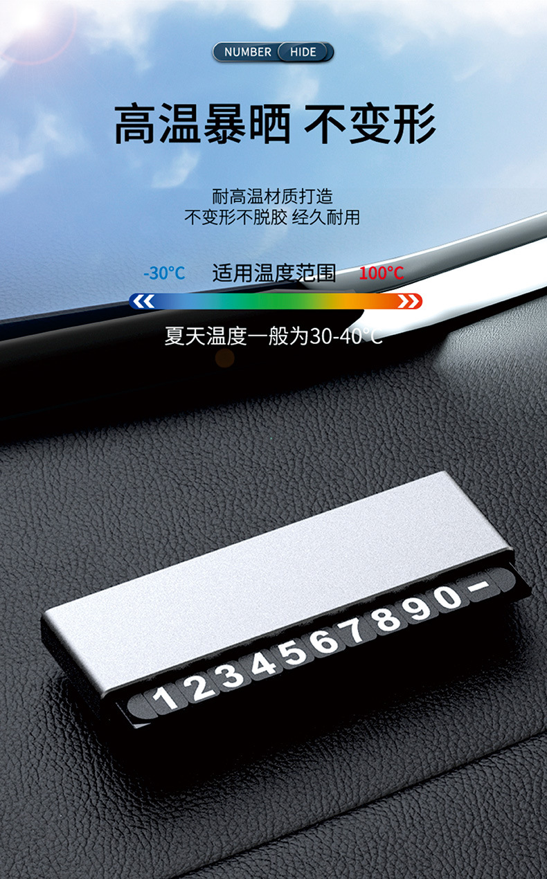 【Customized】Car Temporary Parking Plate, Concealable, High-Temperature Resistant Alloy, Phone Number Plate