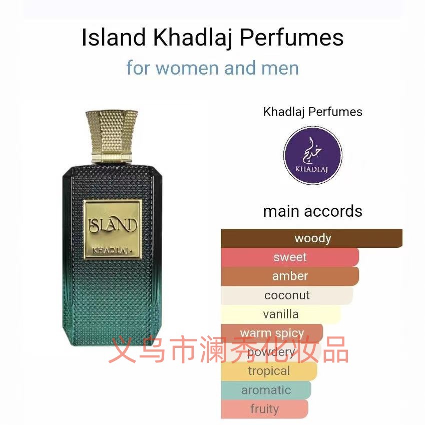 Amazon transfronterizo nuevo producto khadlaj Island Oriente Medio árabe perfume para hombres y mujeres persistente